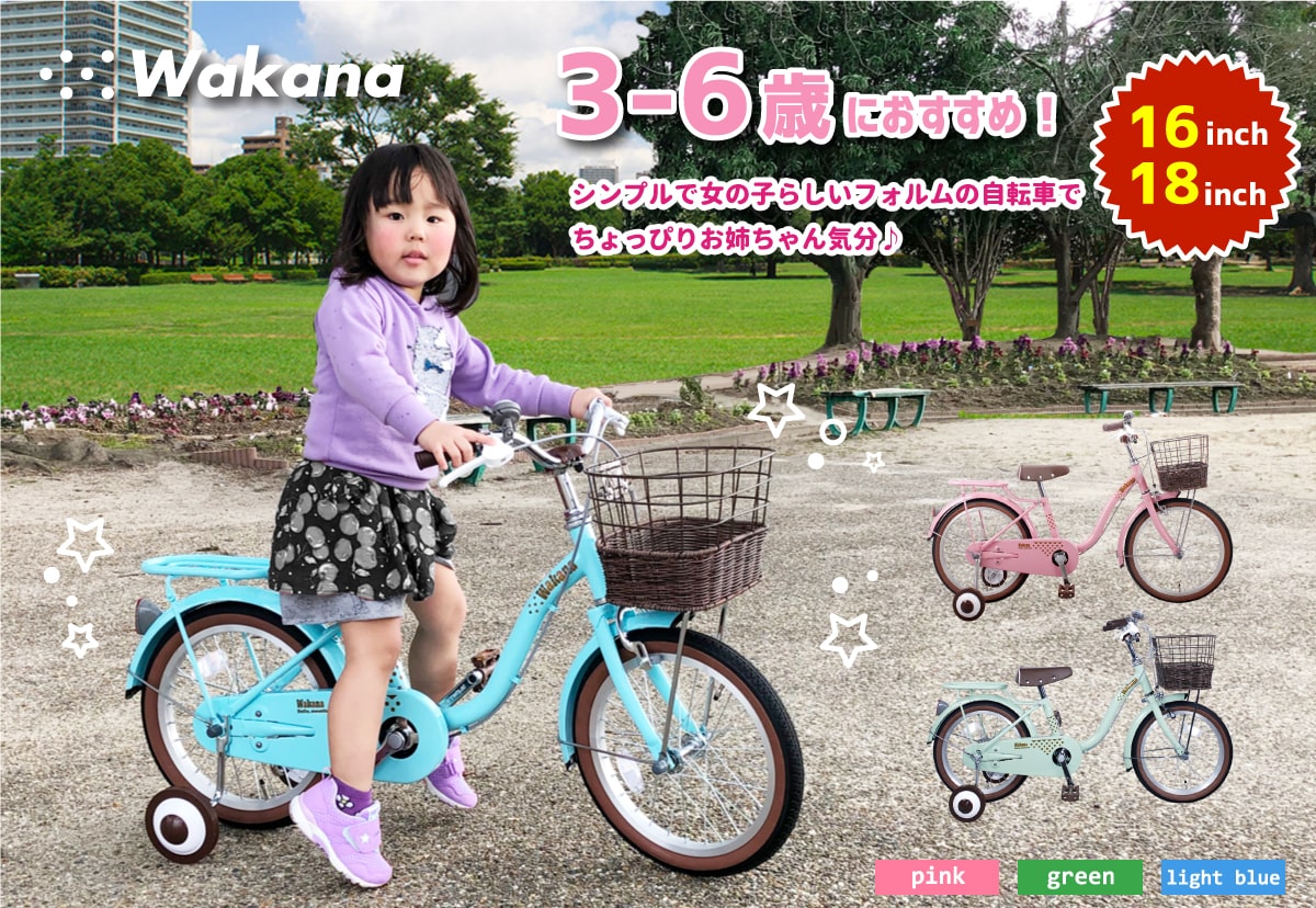 自転車通販サイト 自転車のd Mall館 シンプルで女の子っぽいフォルムの自転車 ワカナ