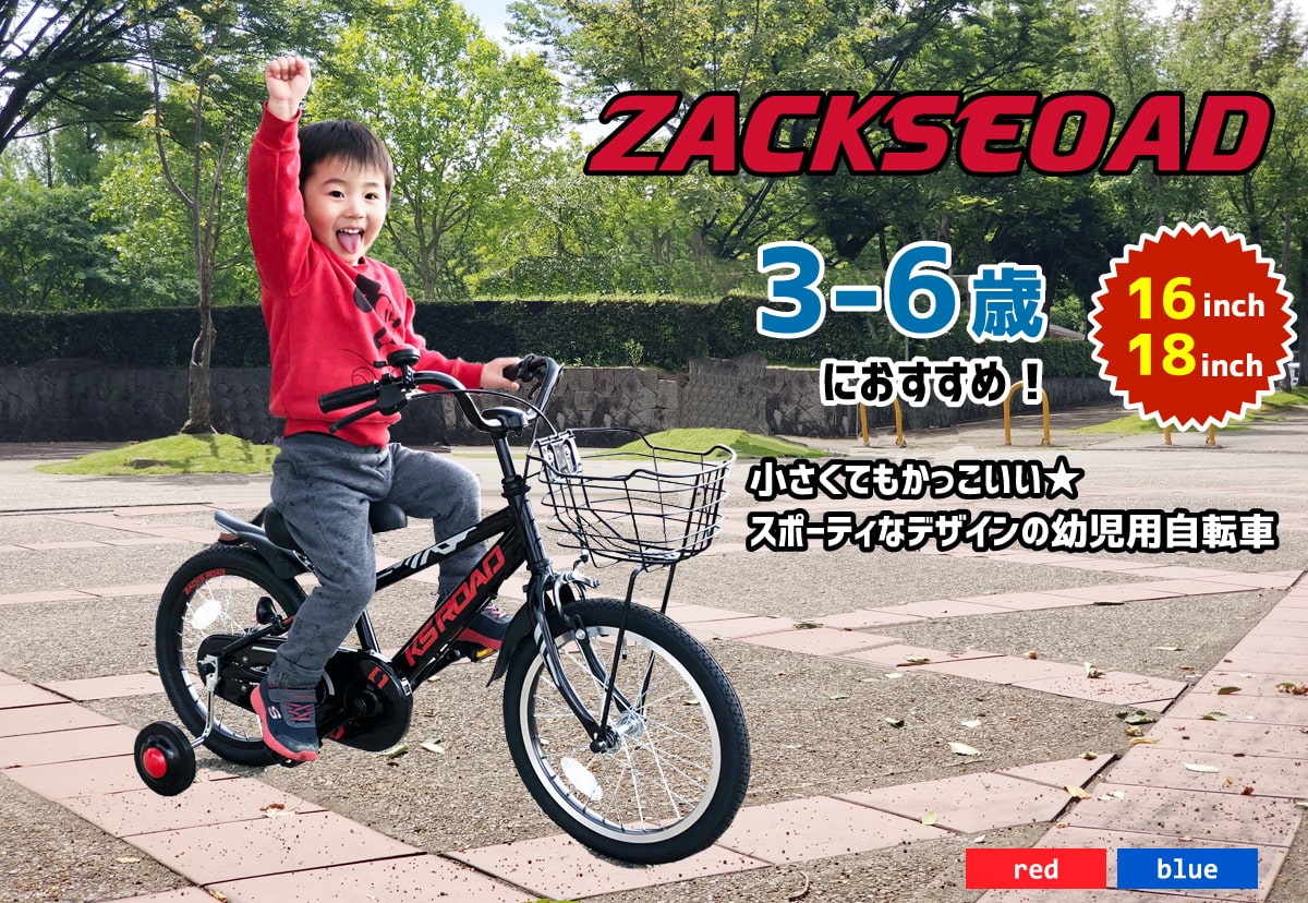 自転車通販サイト-自転車のD-MALL館 / スポーティなデザインの幼児用 