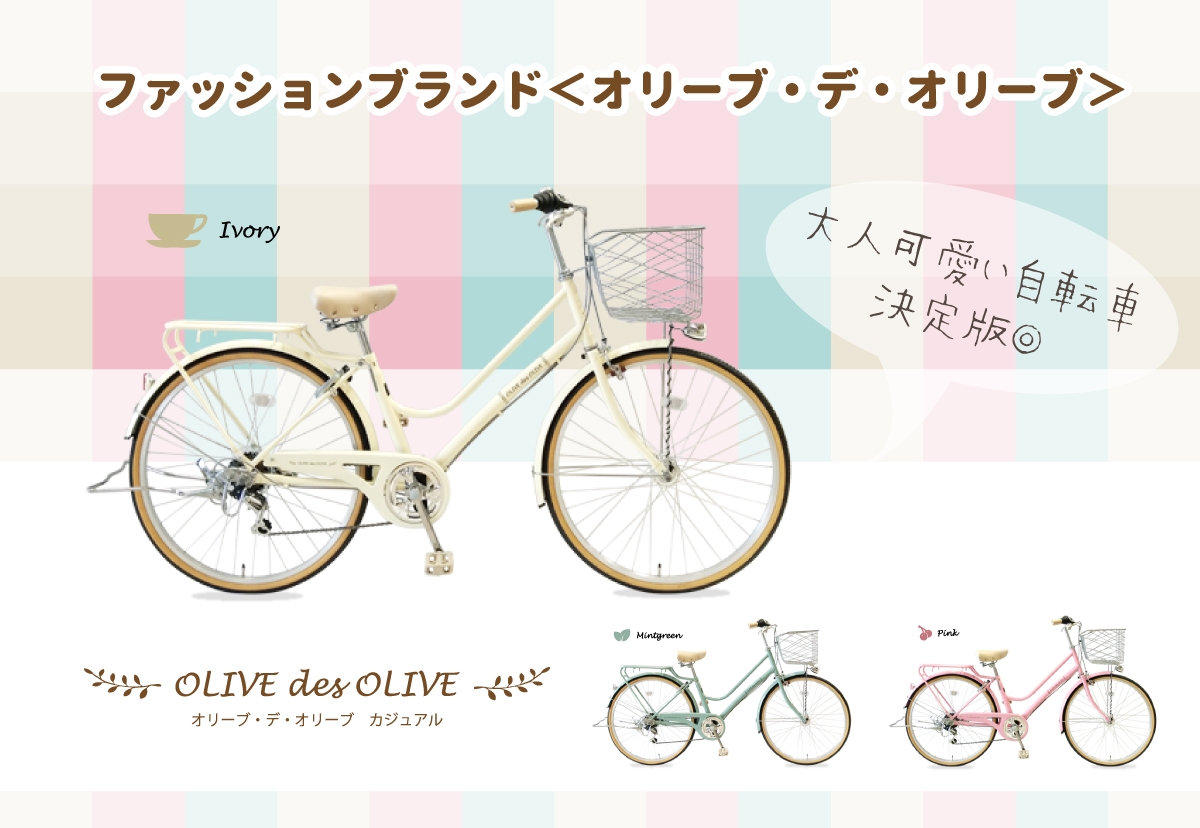 自転車通販サイト 自転車のd Mall館 ピンク系